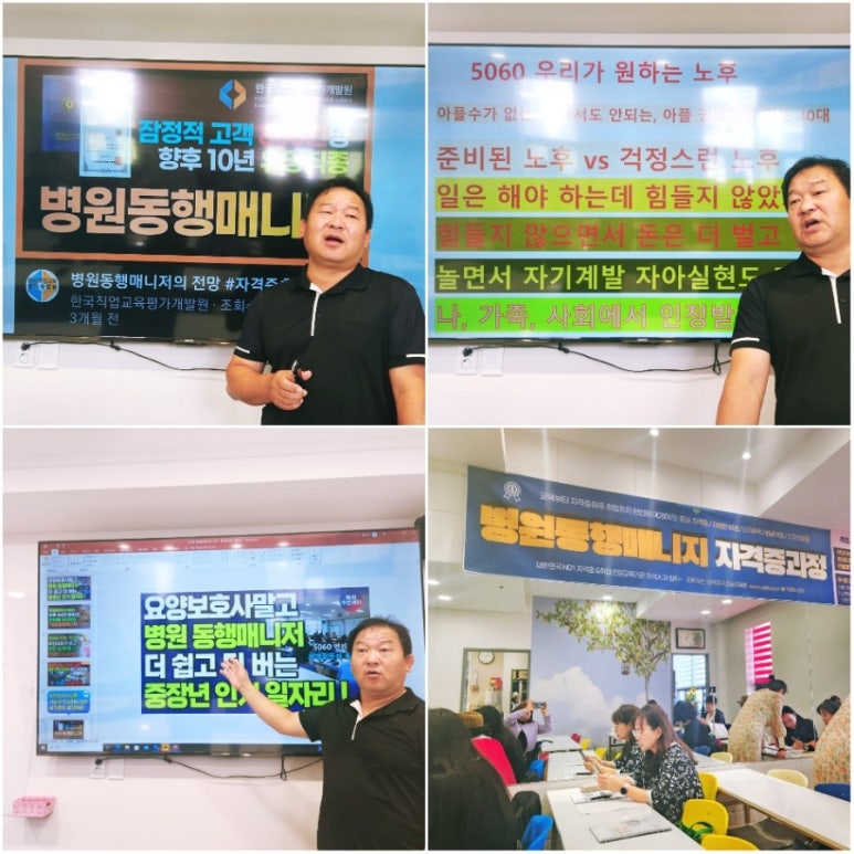 이젠요양보호사교육원 이미지