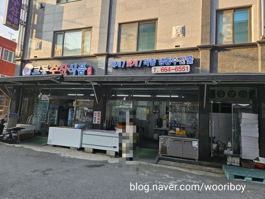 교동수산식품 이미지