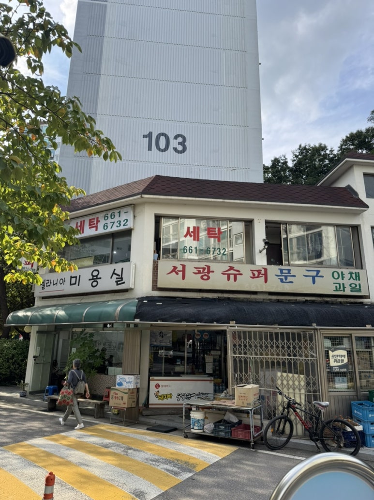 서광미용실 이미지