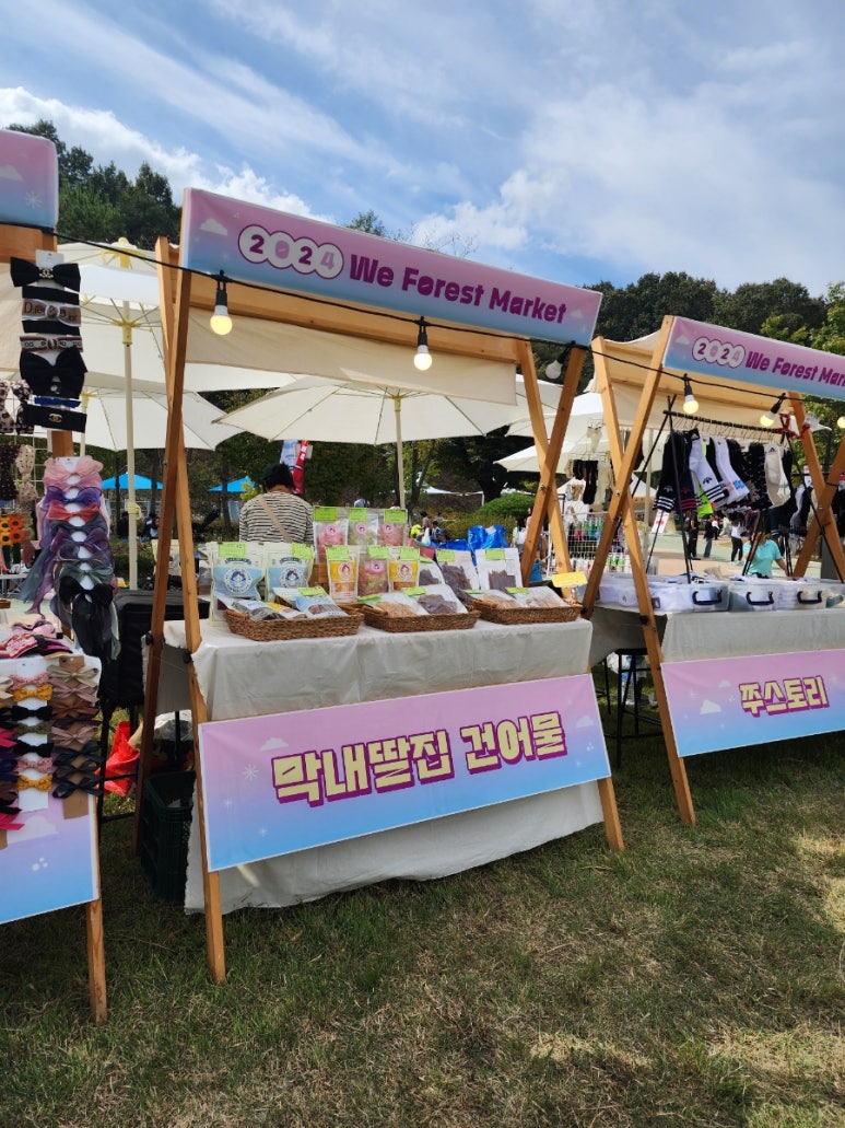 군위건어물 이미지