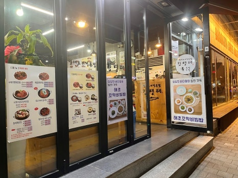 김명태고척본점 이미지