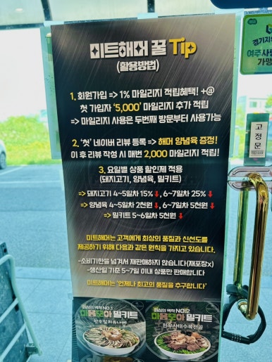 오학정육점 이미지