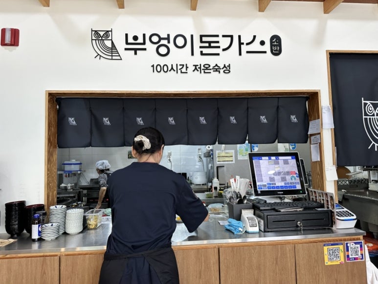 부엉이돈가스 군자역점 이미지