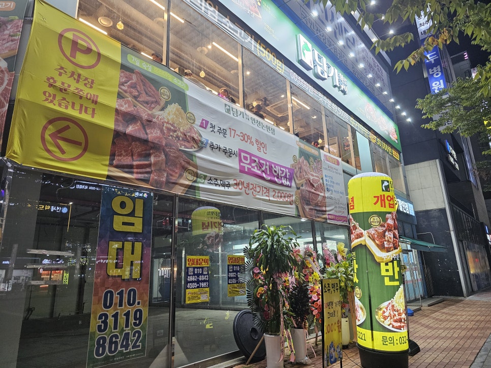 담가화로구이인천논현 이미지