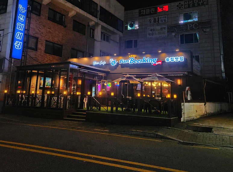 펀비어킹(당동점) 이미지