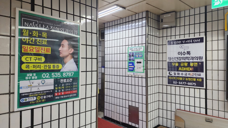 이수광고 이미지