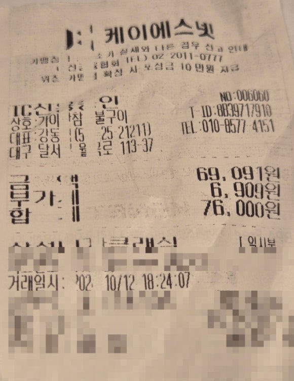 가야산참숯불구이 이미지