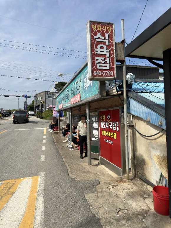 궁전식육식당 이미지