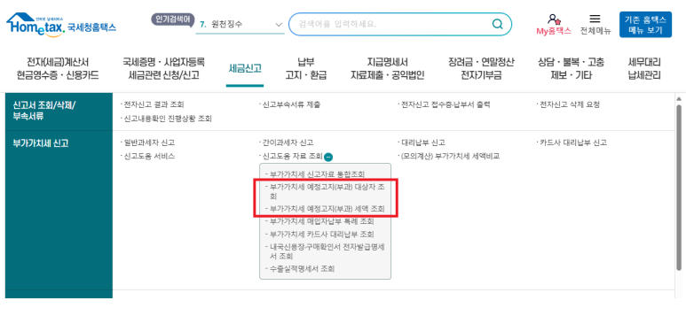 한율세무회계 이미지