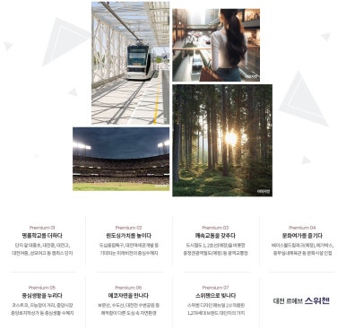 대전환경건설(주) 이미지