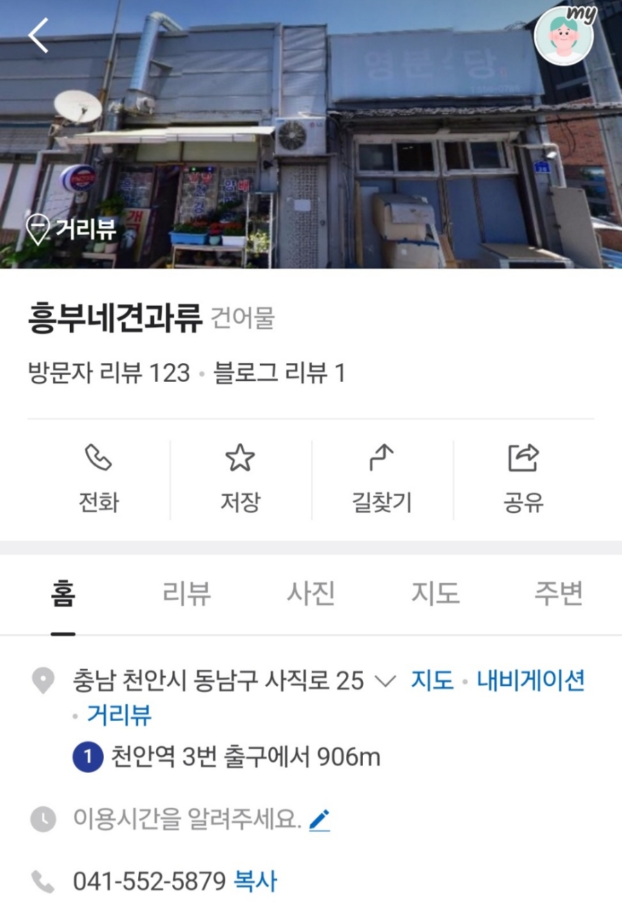 흥부네견과류 이미지