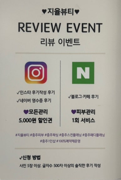 지율뷰티 이미지