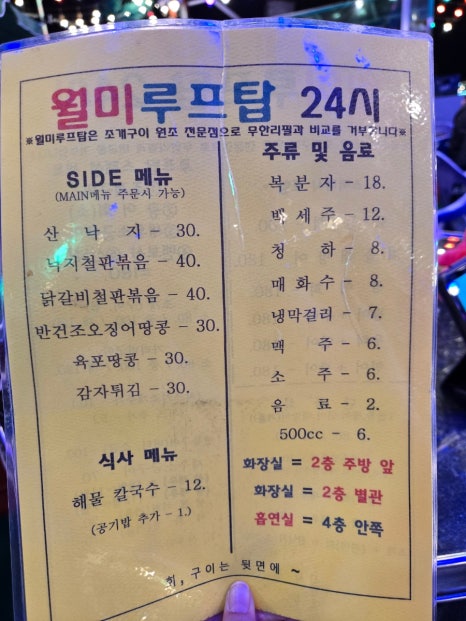 월미루프탑24시 이미지