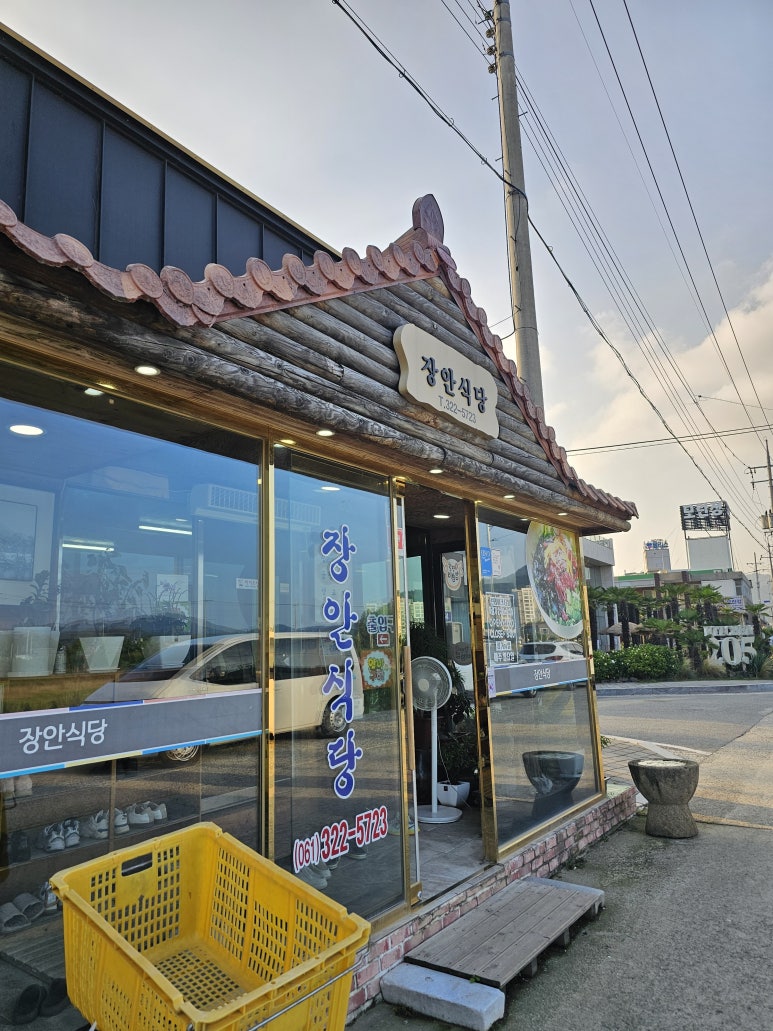 장안식당 이미지