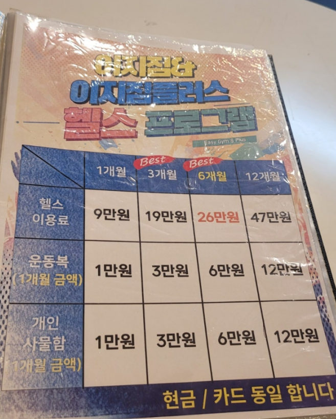 이지짐 이미지