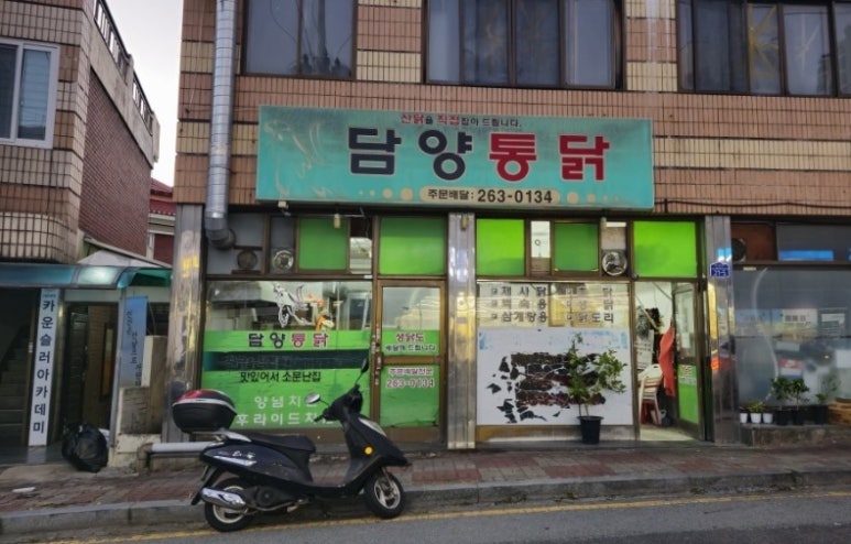 담양통닭 이미지