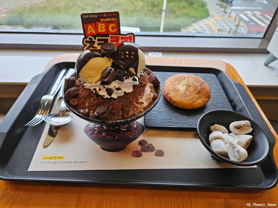 설빙울산송정점 이미지