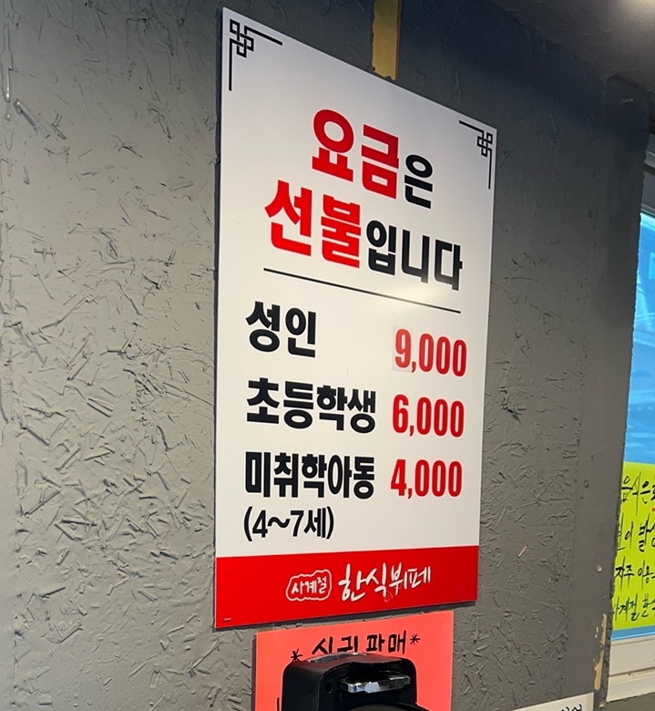 사계절한식뷔페 이미지