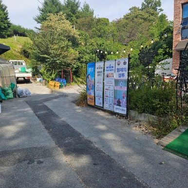 마장동아재네정육식당 이미지