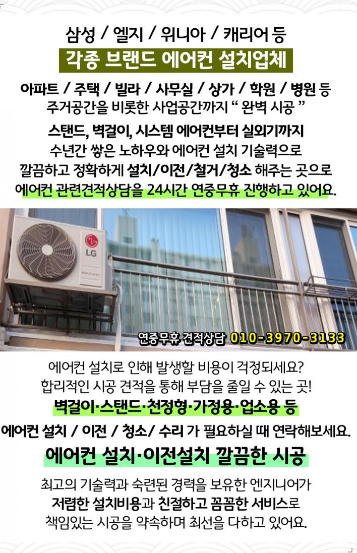 에어컨매입설치청소;업소용냉난방기설치이전수리철거24시간영업 이미지