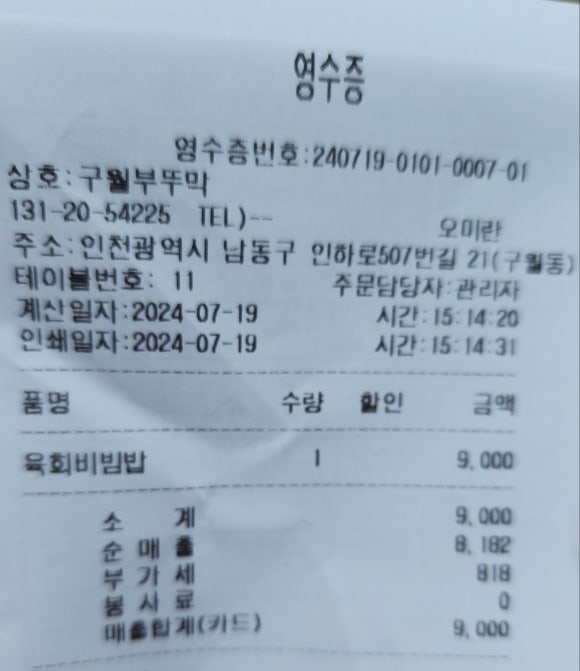 구월부뚜막 이미지
