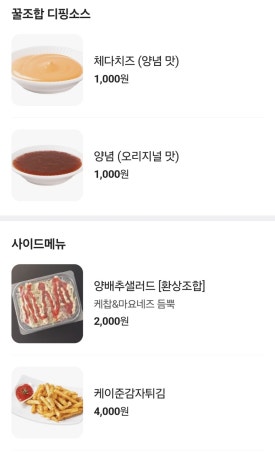 87닭강정 주문진점 이미지