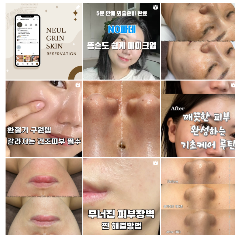 늘이곳뷰티 이미지