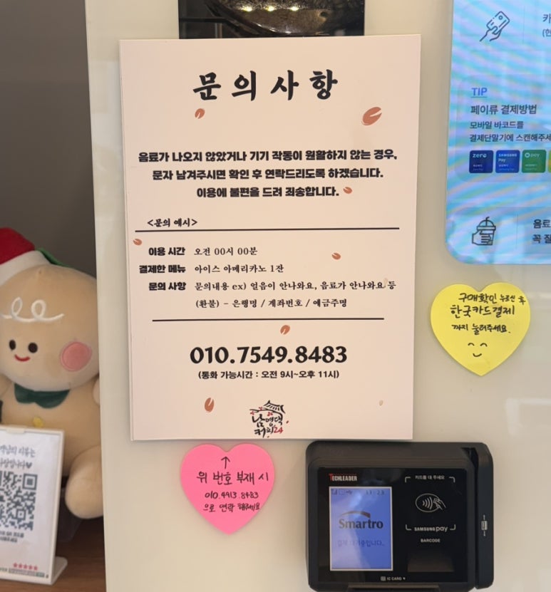 남영댁커피24 이미지