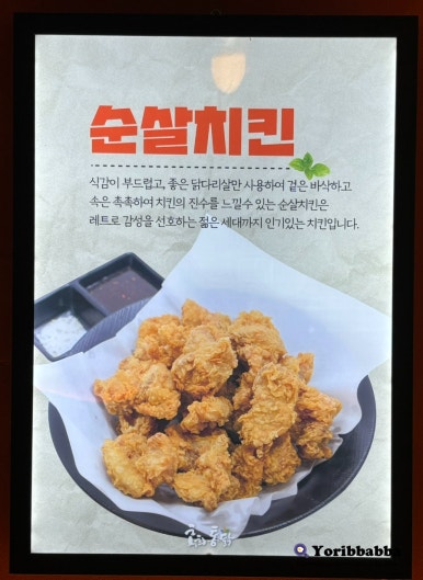홍희통닭지젤M 이미지