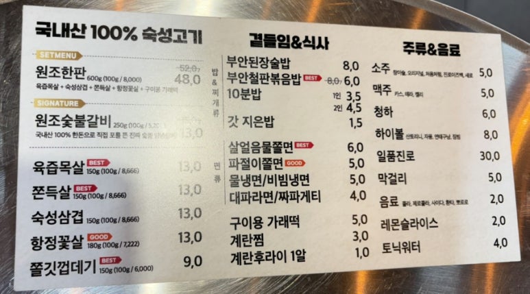 원조부안집 호계점 이미지