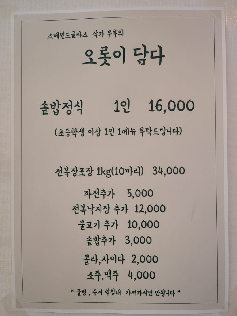 오롯이담다 이미지