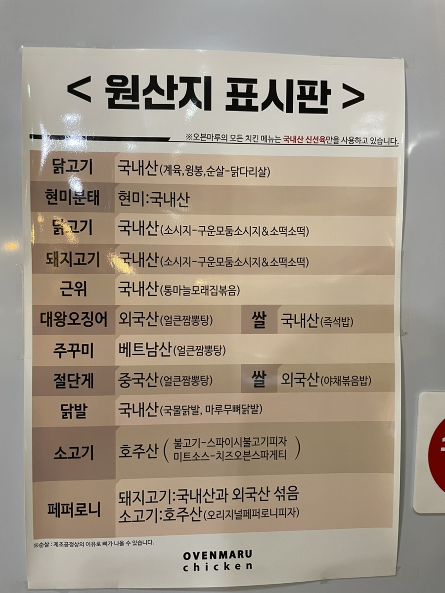 오븐마루치킨속초 이미지