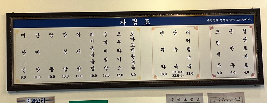 셰셰반점 이미지