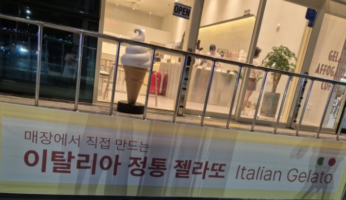 젤라송(GELASONG) 이미지