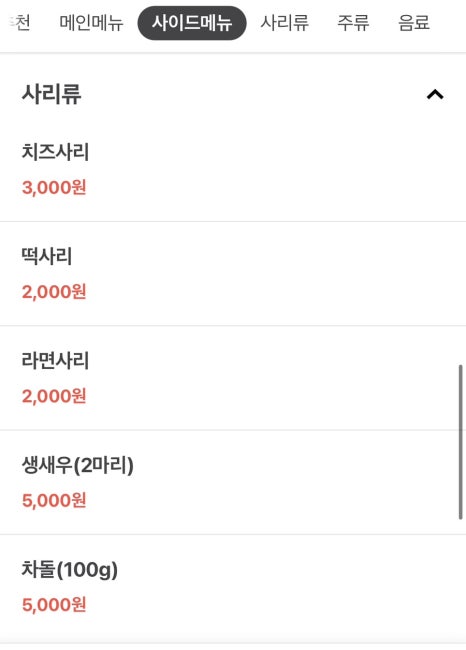 김봉환의오류닭발 이미지