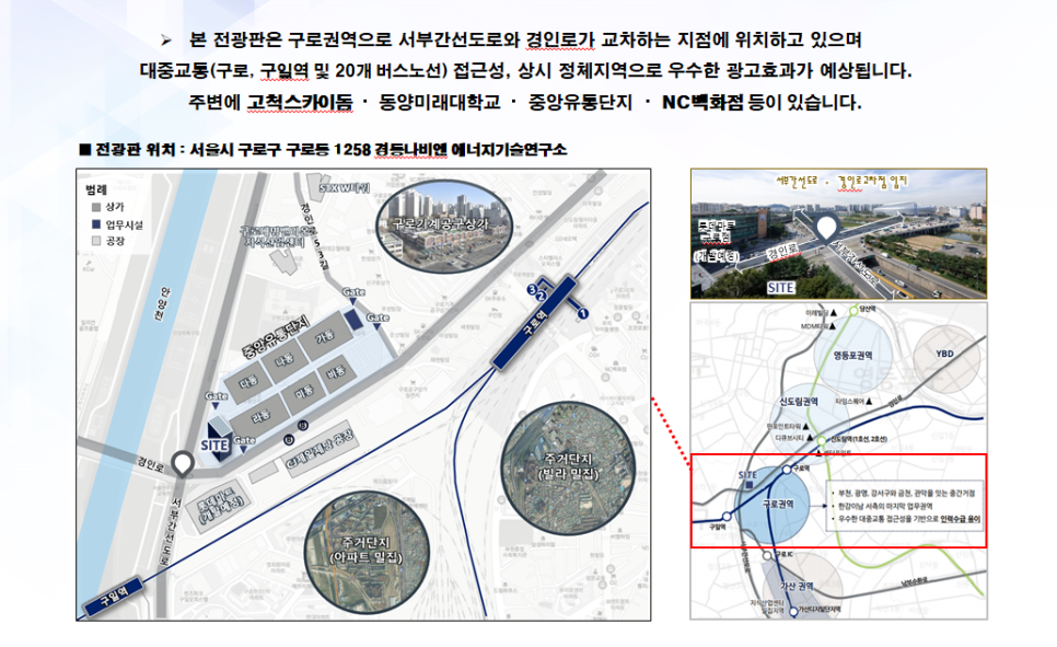 서부광고스카이 이미지