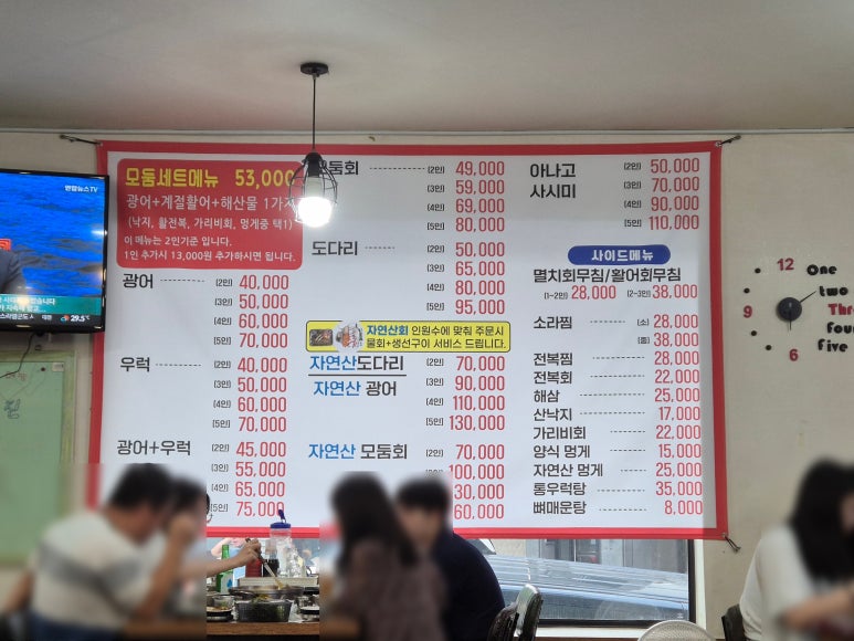 김삼순풍천장어 이미지