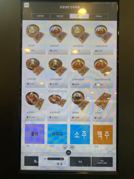 돈쌈냉면전주대점 이미지
