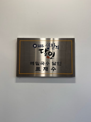 유채메밀소바 이미지