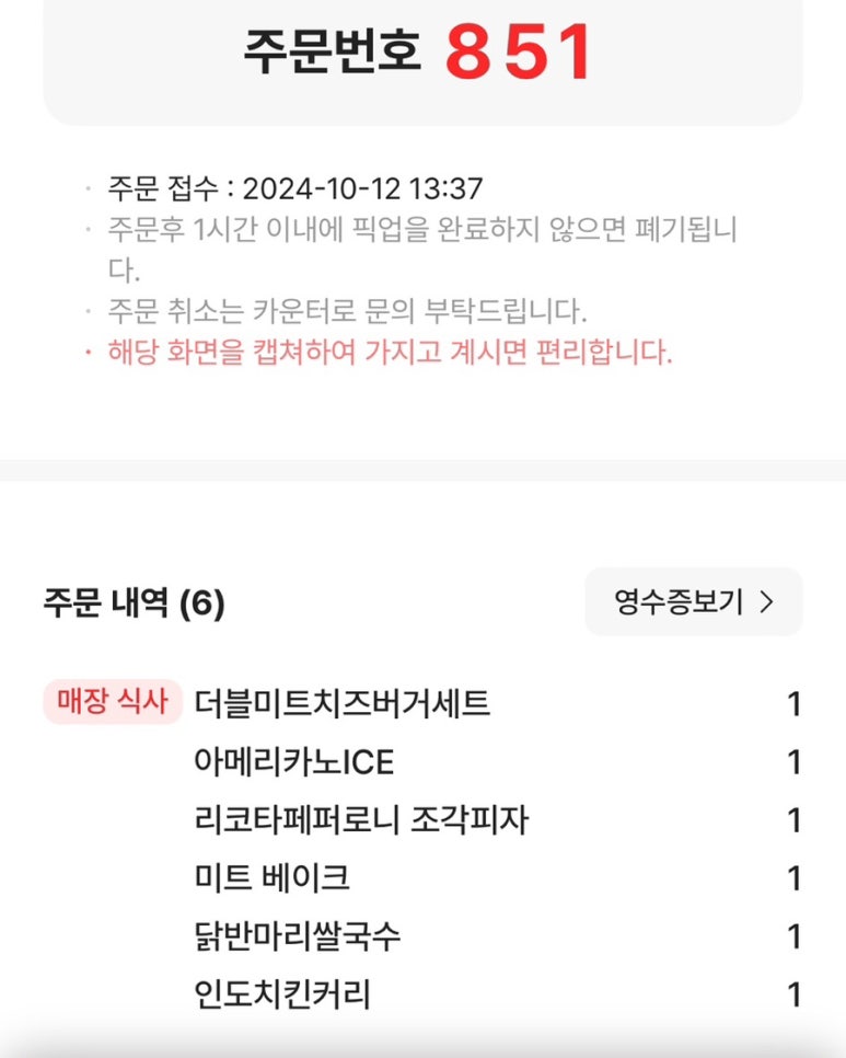 송림미트 이미지