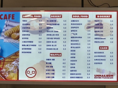 음매점 이미지