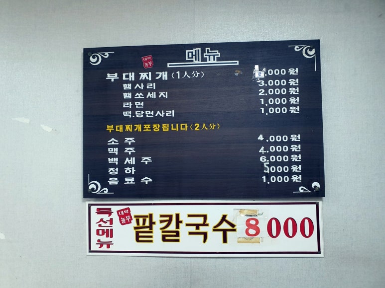 찌개집 이미지