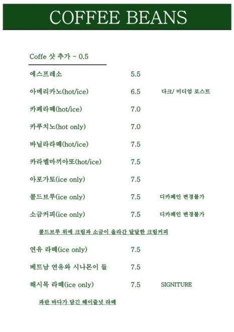 카페해시목 이미지