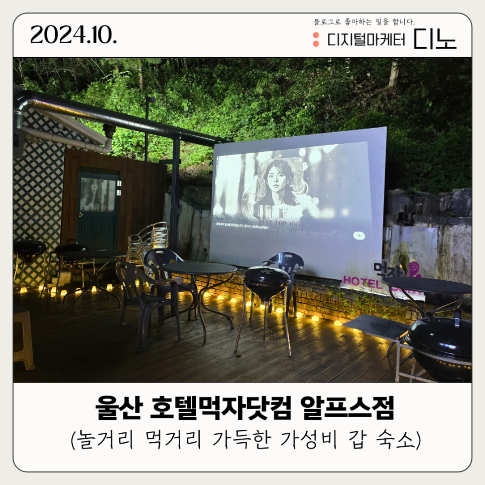 알프스당구장 이미지