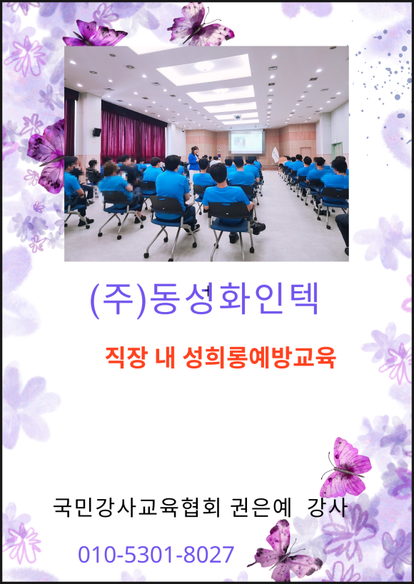 (주)동성화인텍 이미지