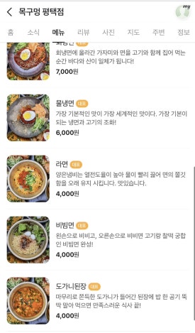 목구멍평택 이미지