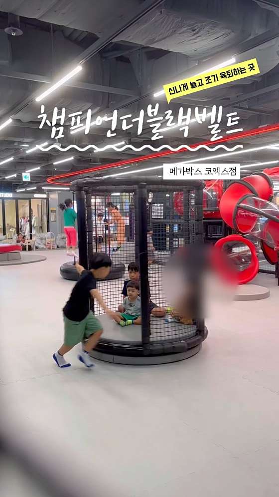 메가박스코엑스몰챔피언더블랙벨트 이미지