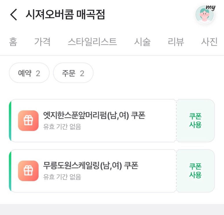 시져오버콤매곡점 이미지