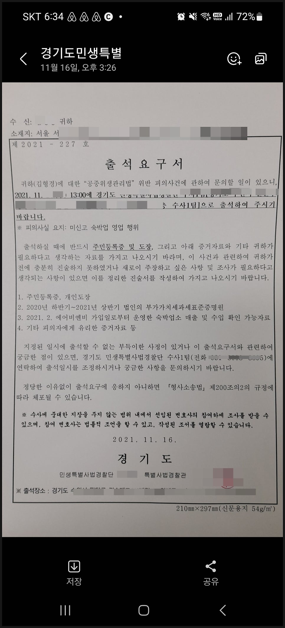 공유숙박업(유명 이미지