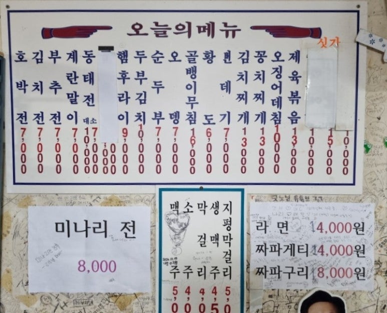 백미식당 이미지